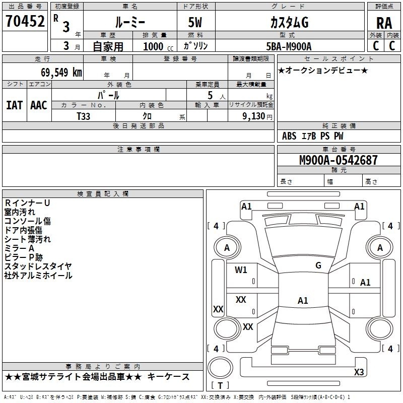TOYOTA ROOMY