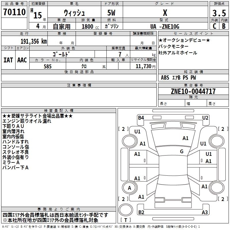 TOYOTA WISH