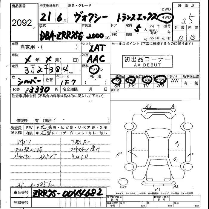 TOYOTA VOXY