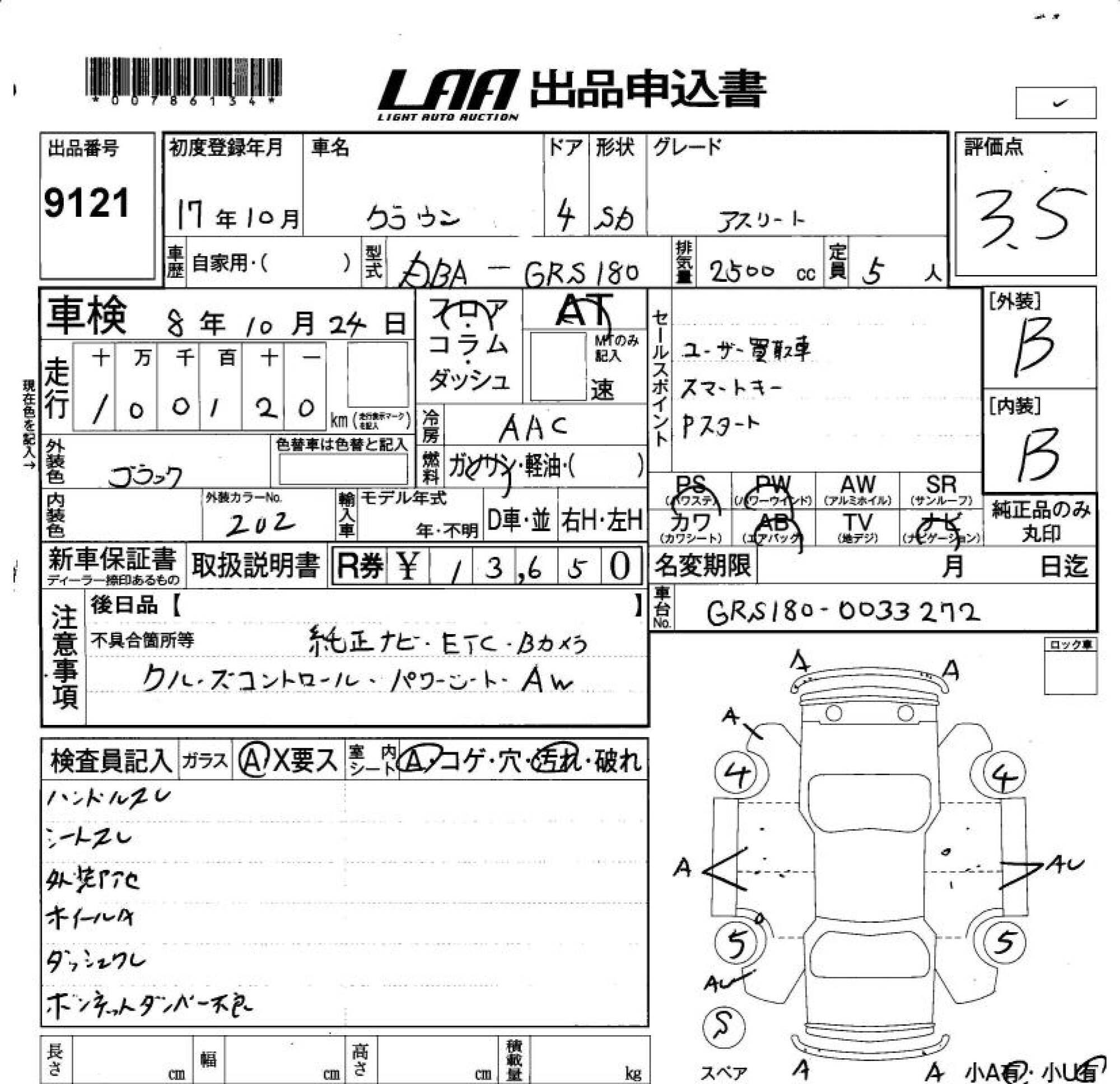 TOYOTA CROWN