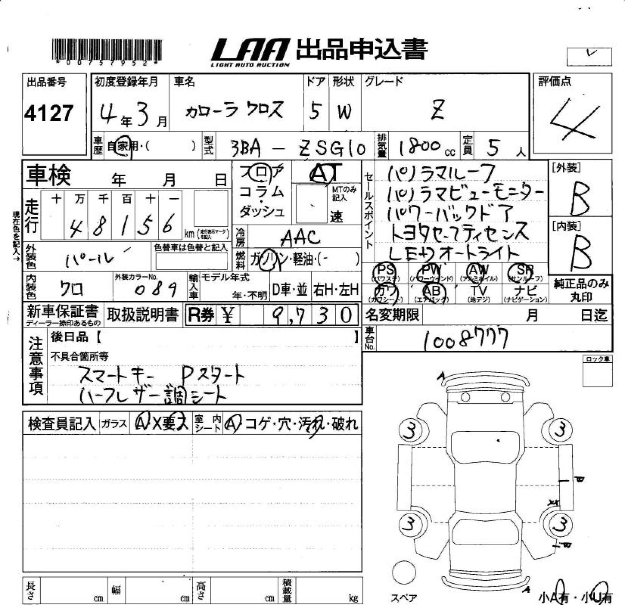 TOYOTA COROLLA CROSS