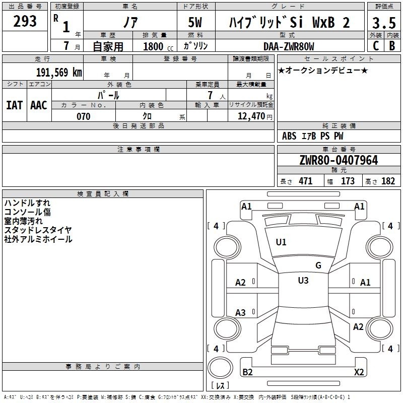 TOYOTA NOAH