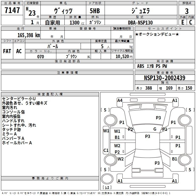 TOYOTA VITZ