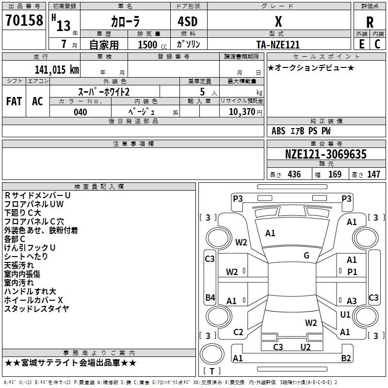 TOYOTA COROLLA