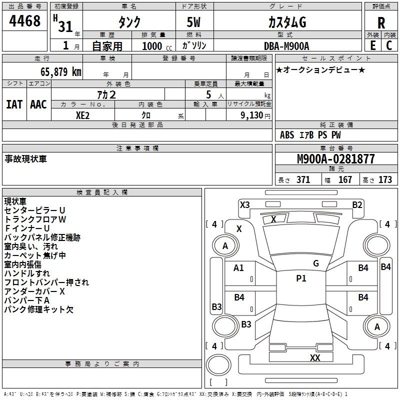 TOYOTA TANK