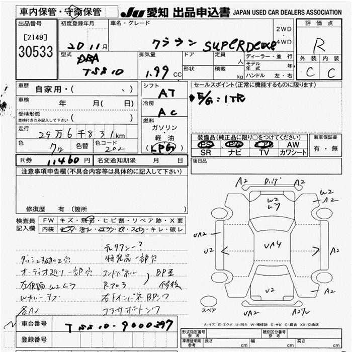 TOYOTA CROWN
