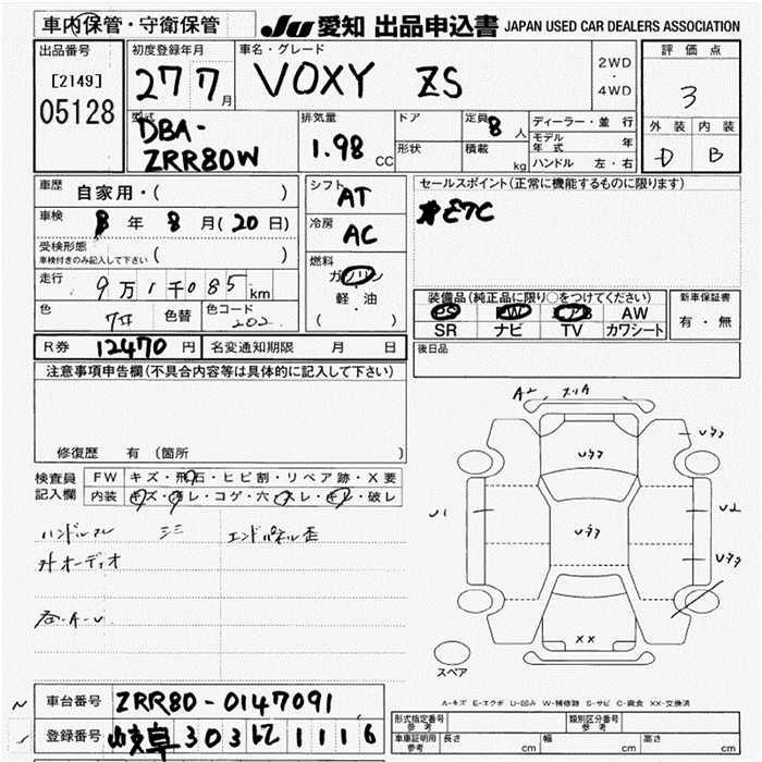 TOYOTA VOXY