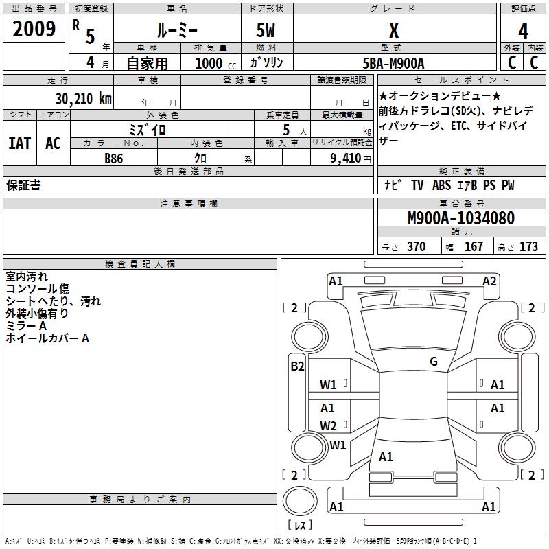 TOYOTA ROOMY