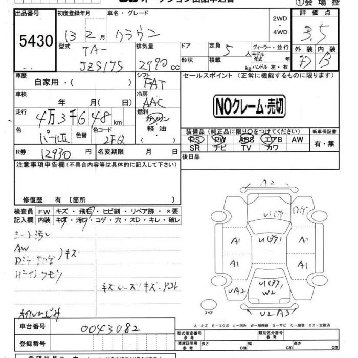 TOYOTA CROWN