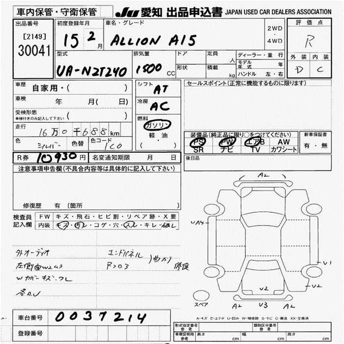 TOYOTA ALLION