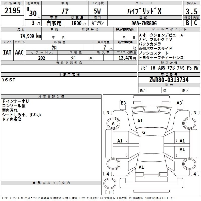 TOYOTA NOAH