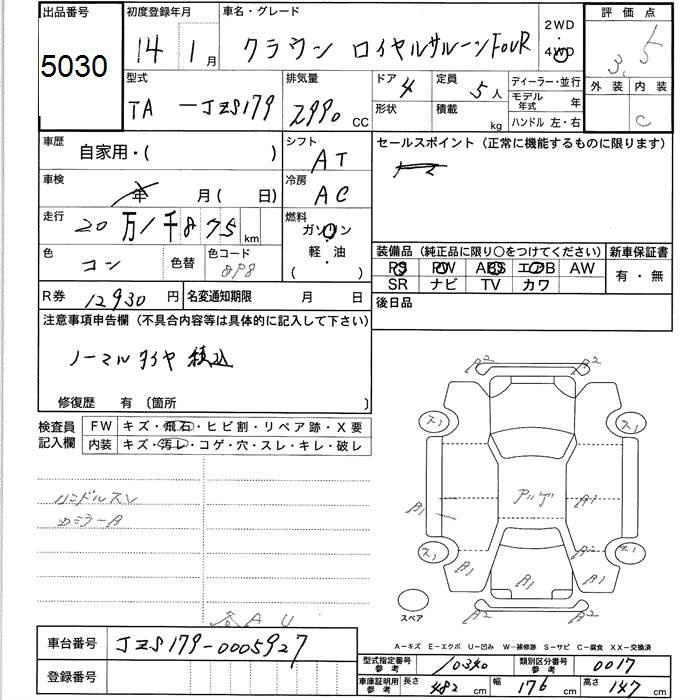 TOYOTA CROWN