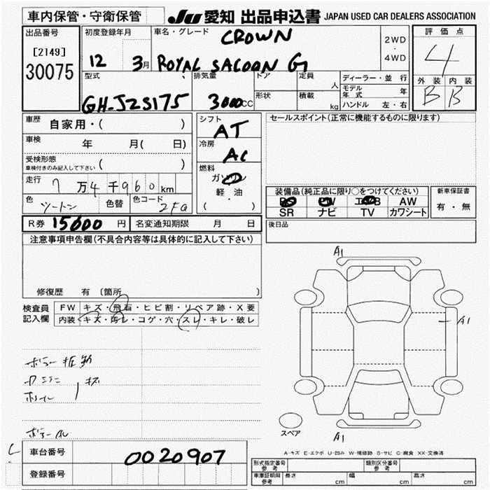 TOYOTA CROWN