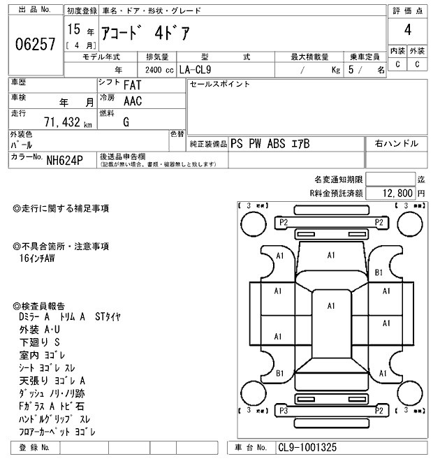 HONDA ACCORD
