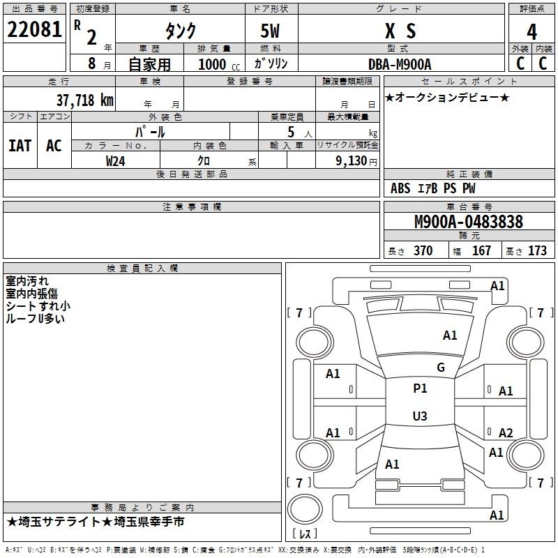 TOYOTA TANK