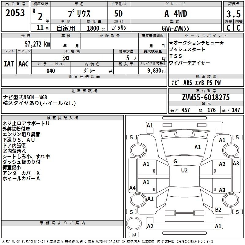 TOYOTA PRIUS