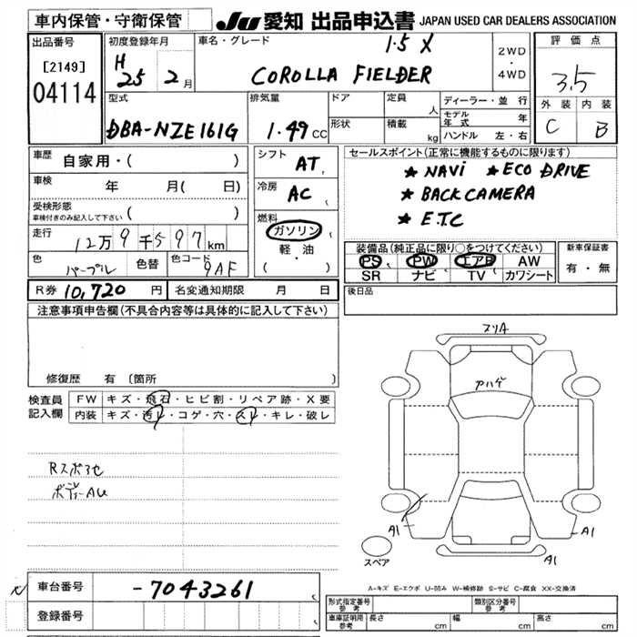 TOYOTA COROLLA FIELDER
