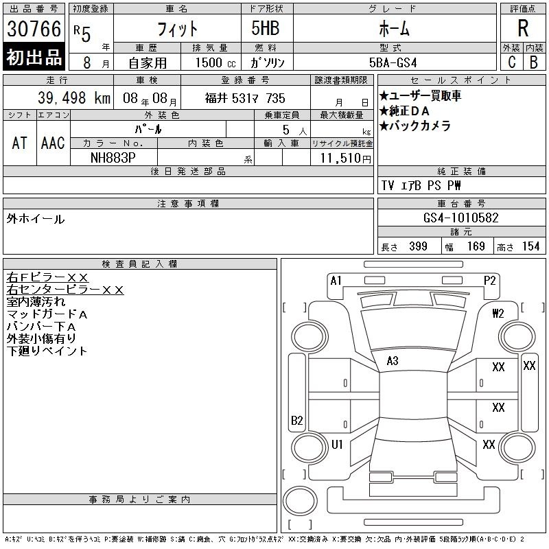 HONDA FIT
