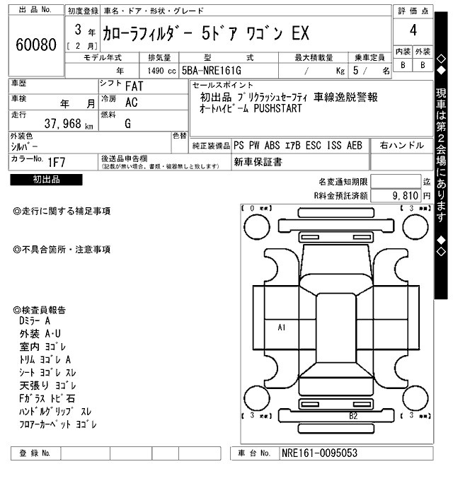 TOYOTA COROLLA FIELDER