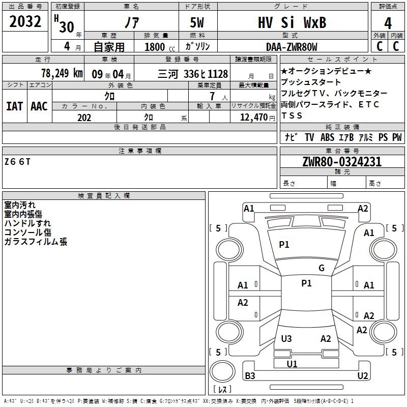 TOYOTA NOAH