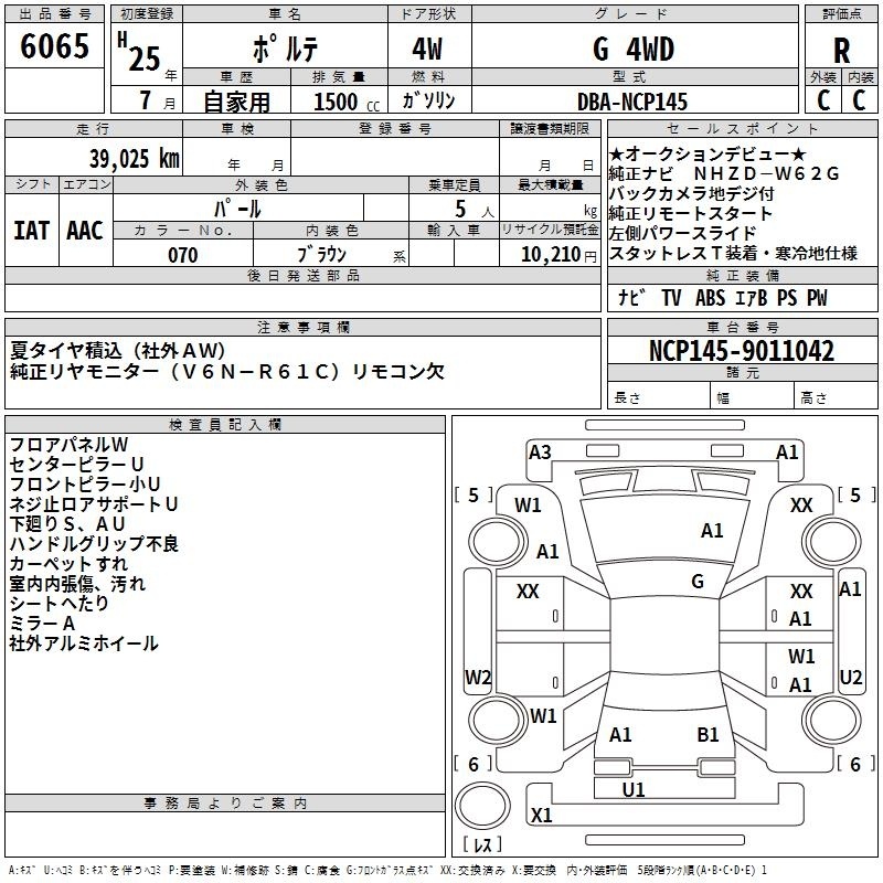 TOYOTA PORTE