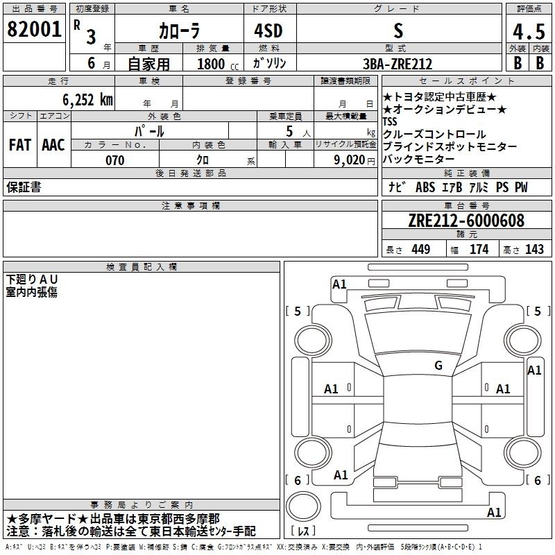 TOYOTA COROLLA
