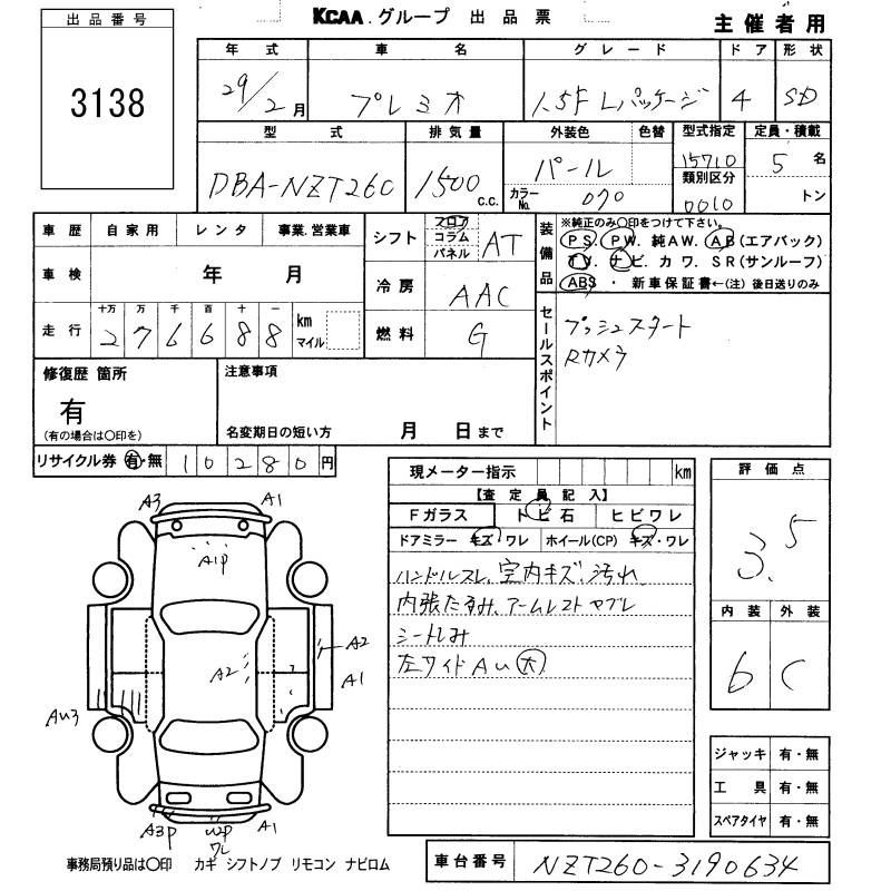 TOYOTA PREMIO