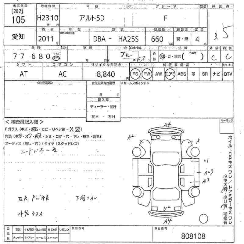 SUZUKI ALTO