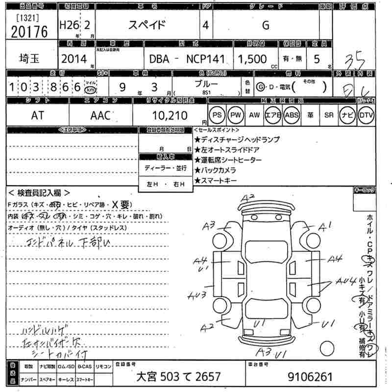 TOYOTA SPADE