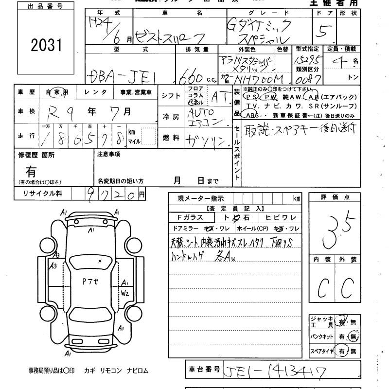 HONDA ZEST