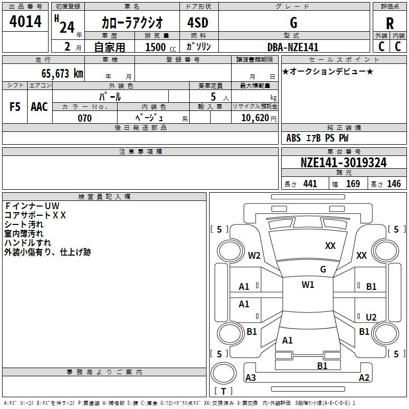 TOYOTA COROLLA AXIO