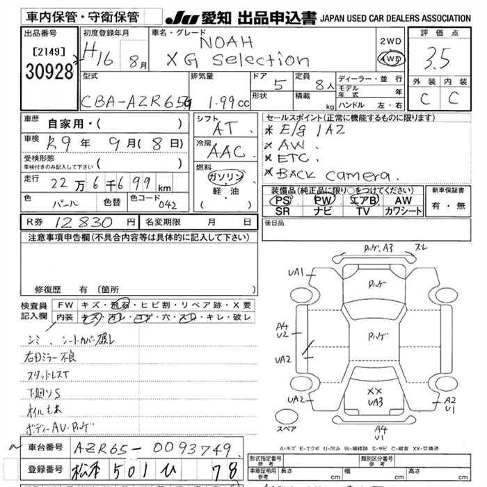 TOYOTA NOAH