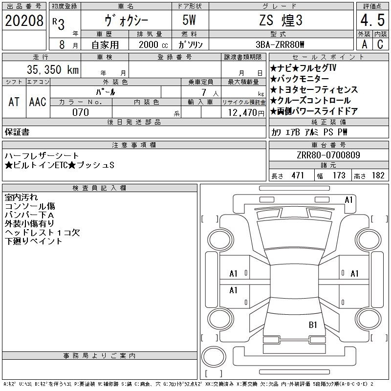TOYOTA VOXY
