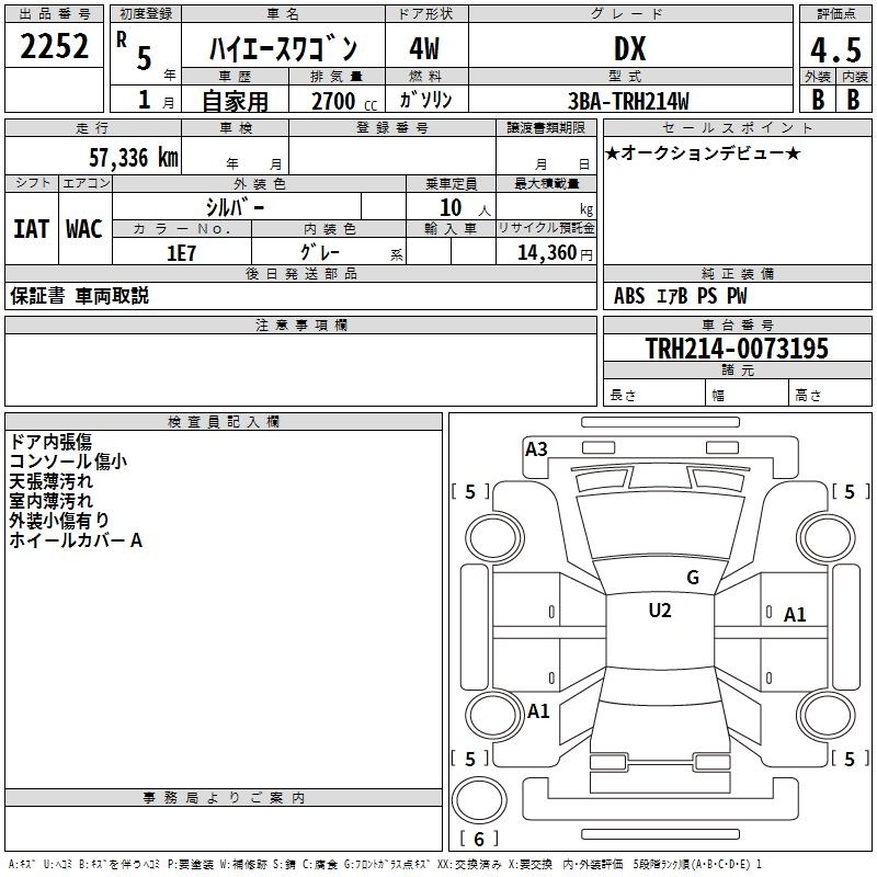 TOYOTA HIACE