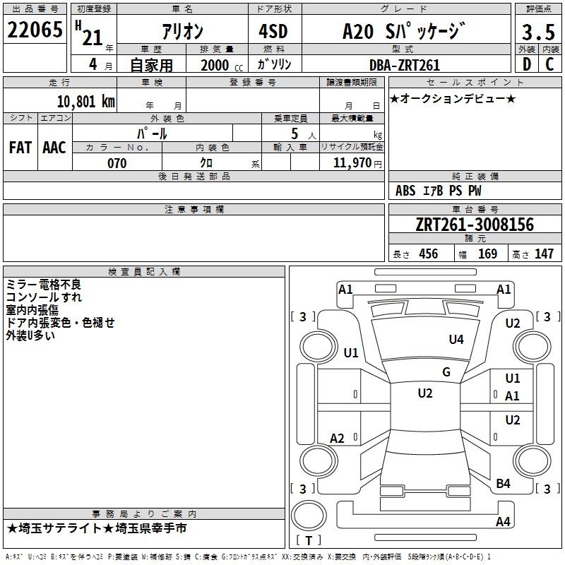 TOYOTA ALLION