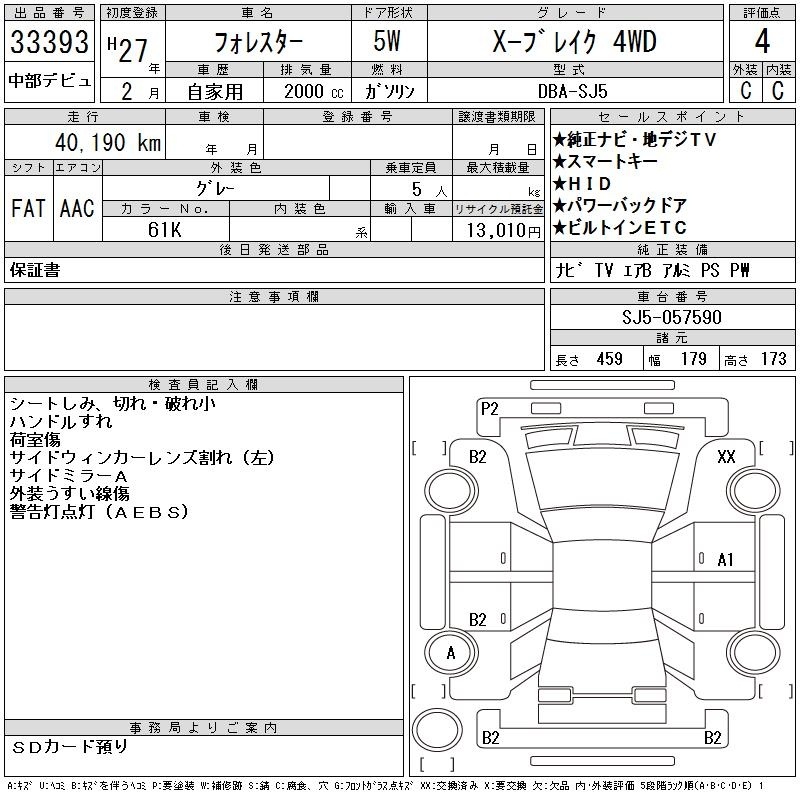 SUBARU FORESTER