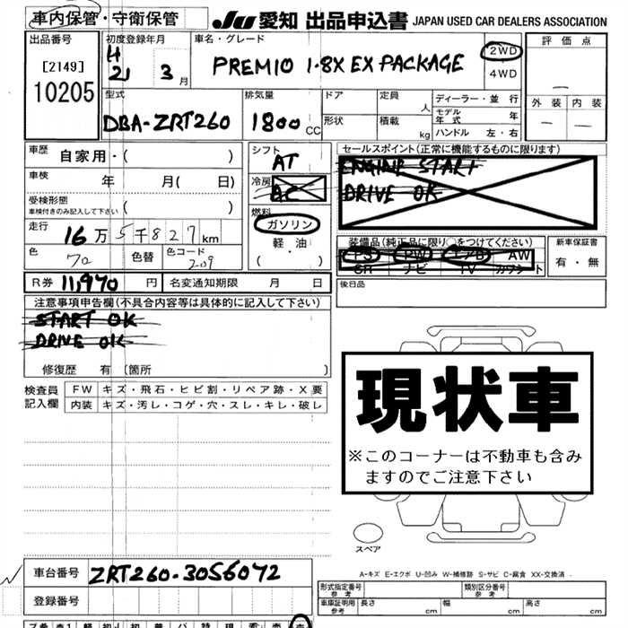 TOYOTA PREMIO