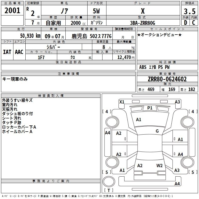 TOYOTA NOAH