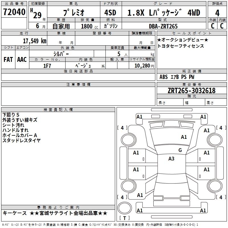TOYOTA PREMIO