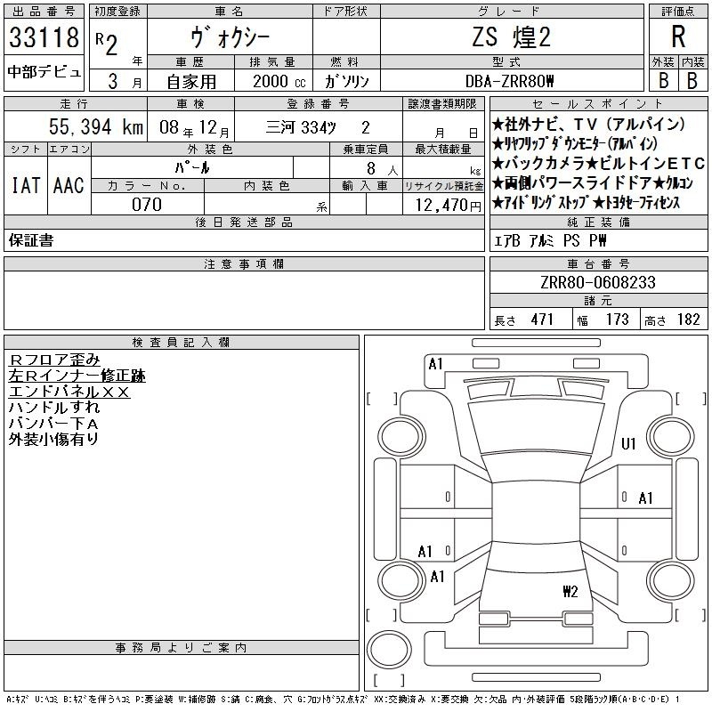 TOYOTA VOXY