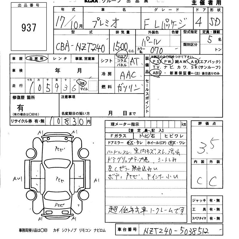 TOYOTA PREMIO