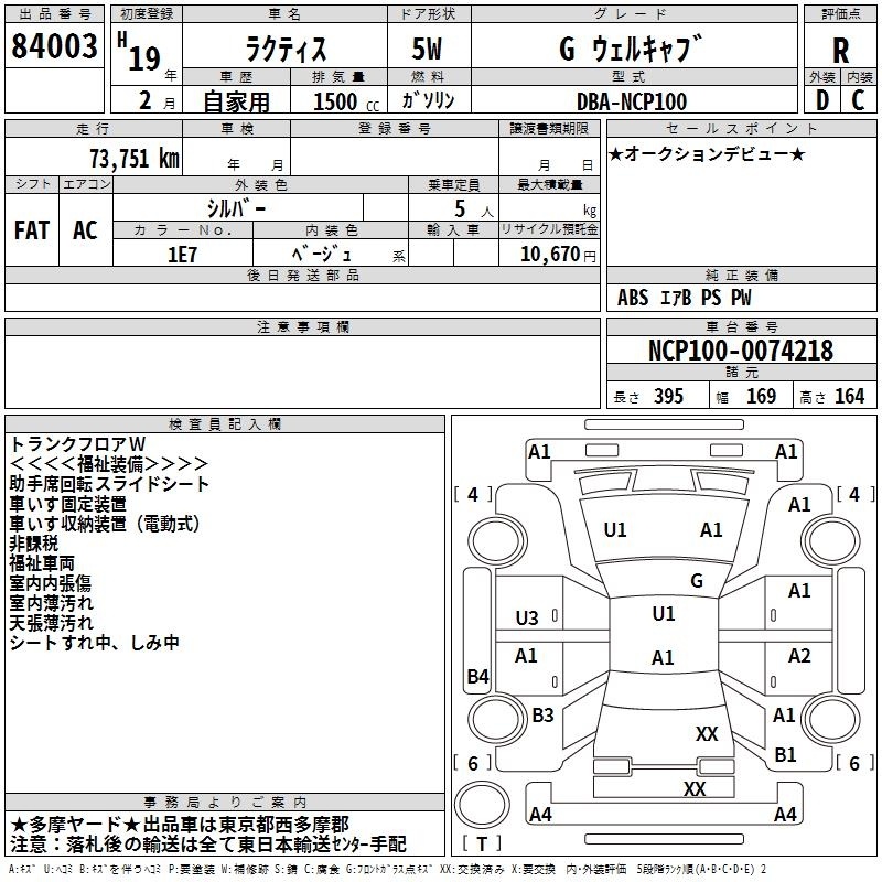 TOYOTA RACTIS