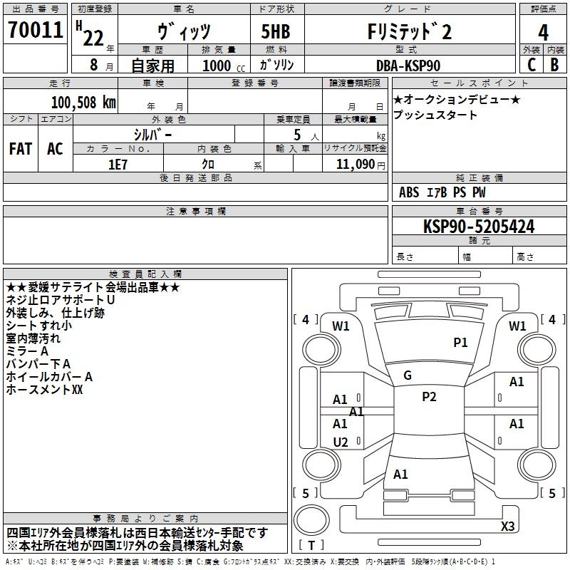 TOYOTA VITZ