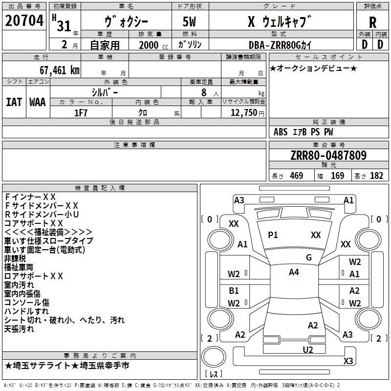 TOYOTA VOXY