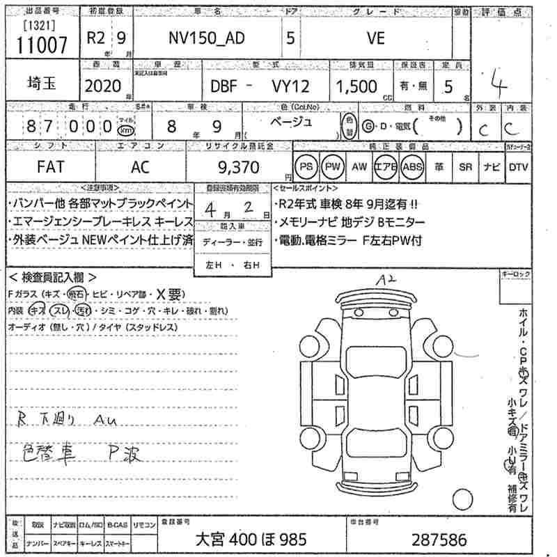 NISSAN AD
