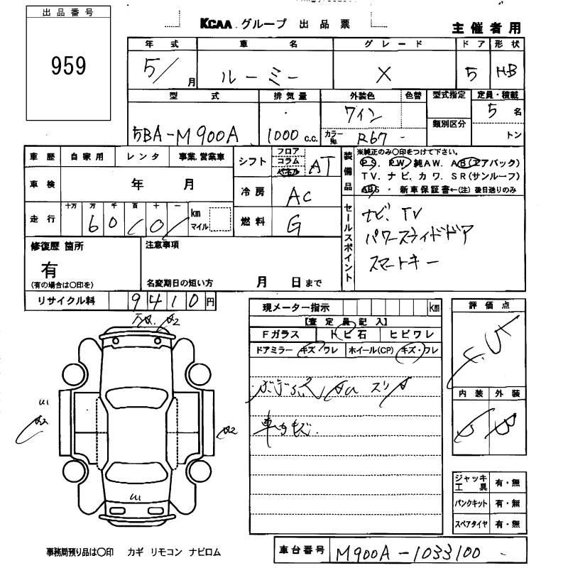 TOYOTA ROOMY