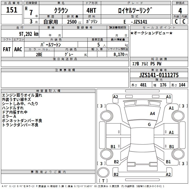 TOYOTA CROWN