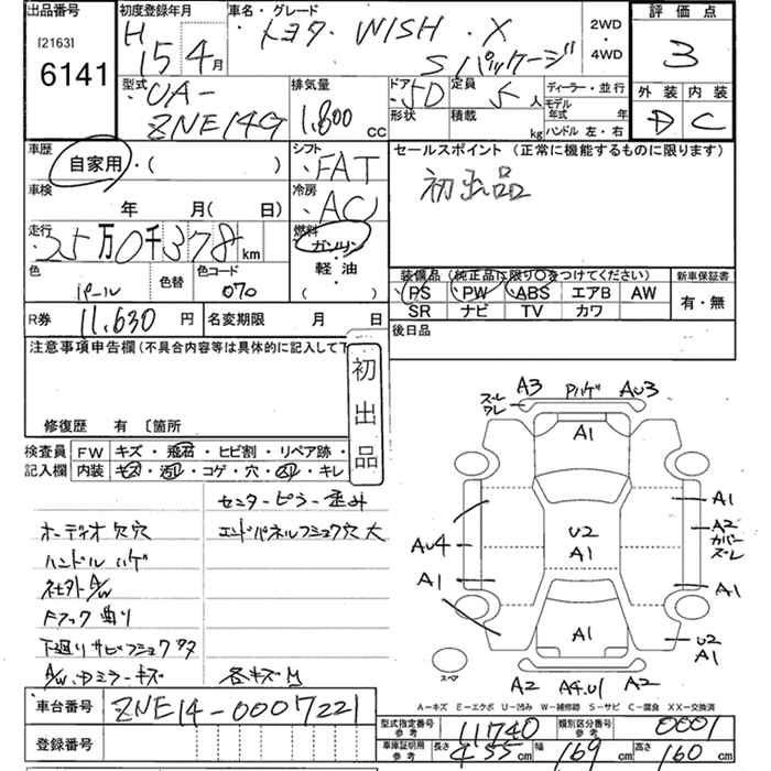 TOYOTA WISH