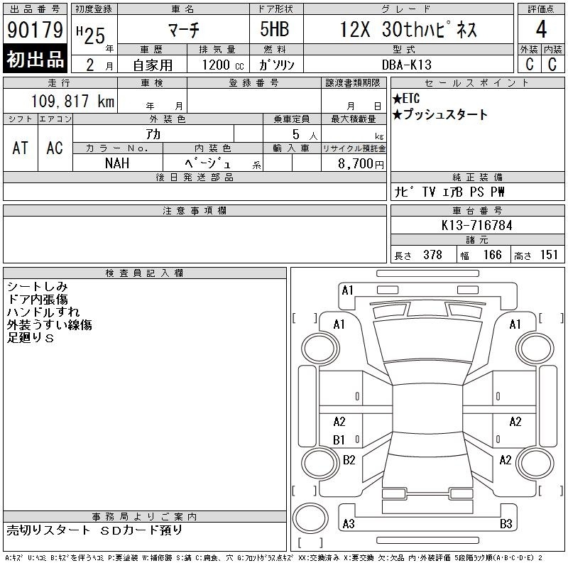 NISSAN MARCH