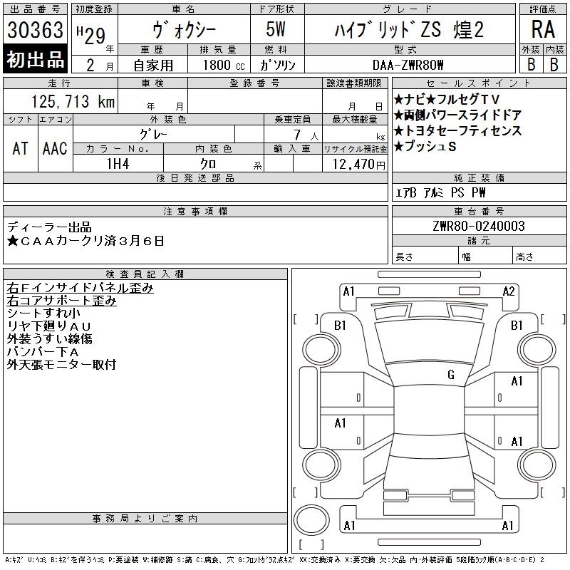 TOYOTA VOXY